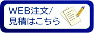 ウェブショップ